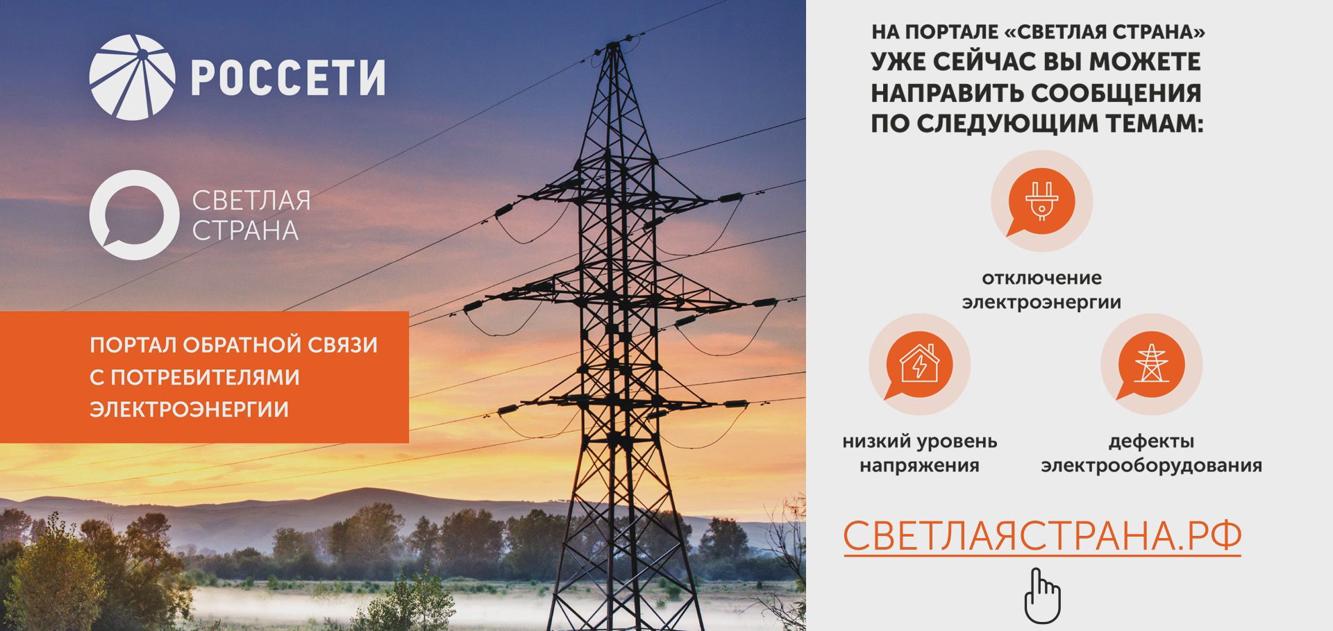 Светлая страна.