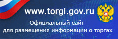ТОРГИ РОССИЙСКОЙ ФЕДЕРАЦИИ.
