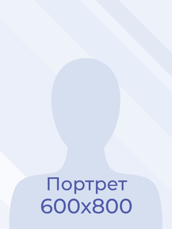 Инспектор по охране труда.