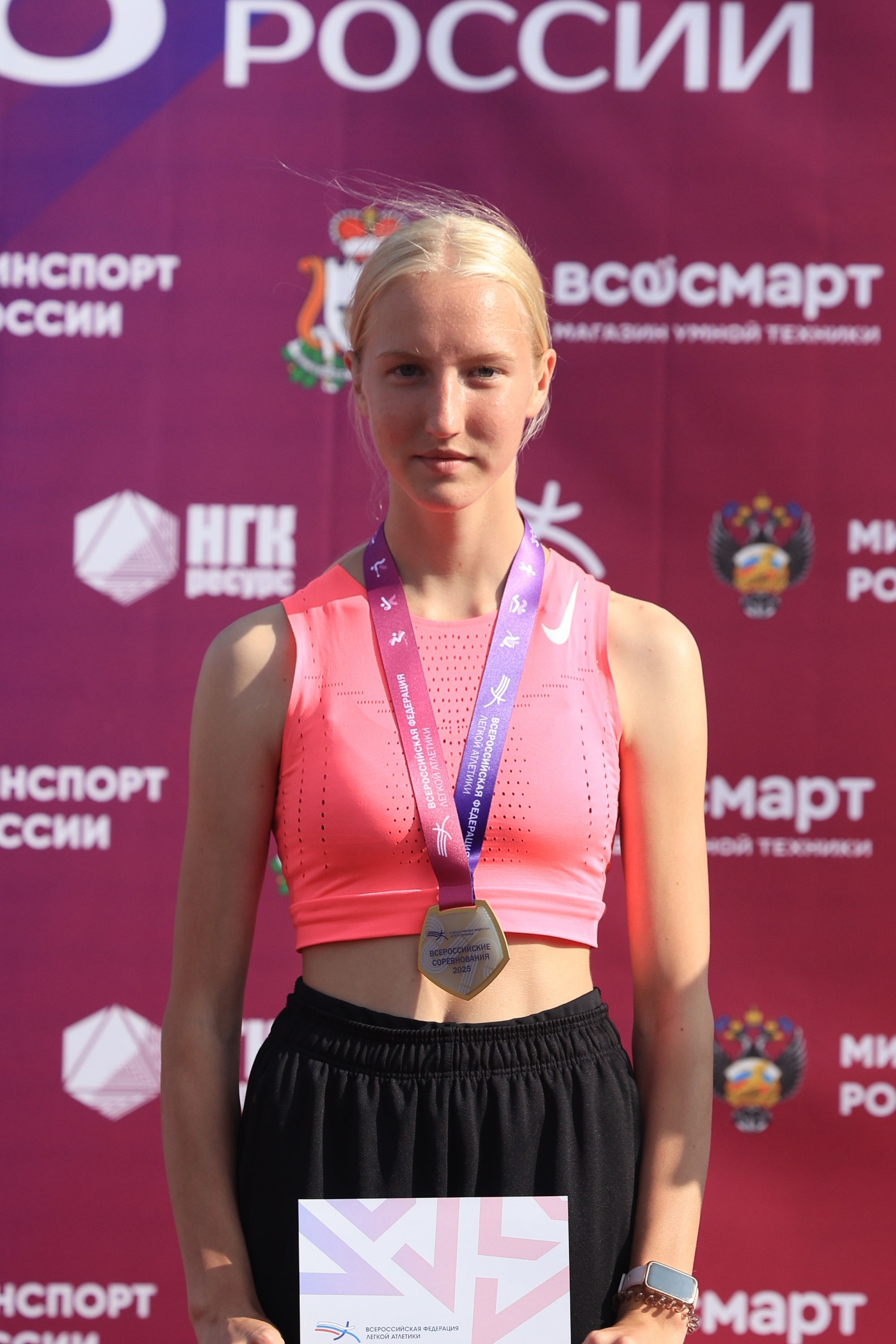 Всероссийские соревнования по лёгкой атлетике.