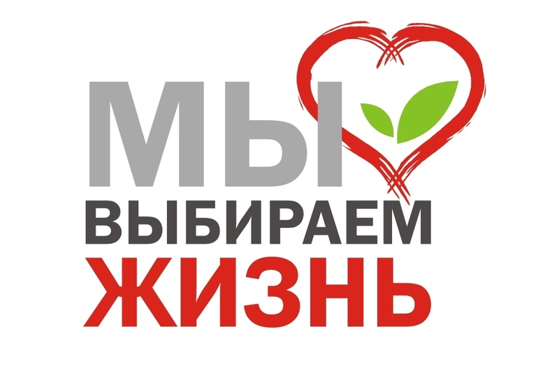 ПАМЯТКА &quot;ДА ЖИЗНИ. НЕТ НАРКОТИКАМ&quot;.