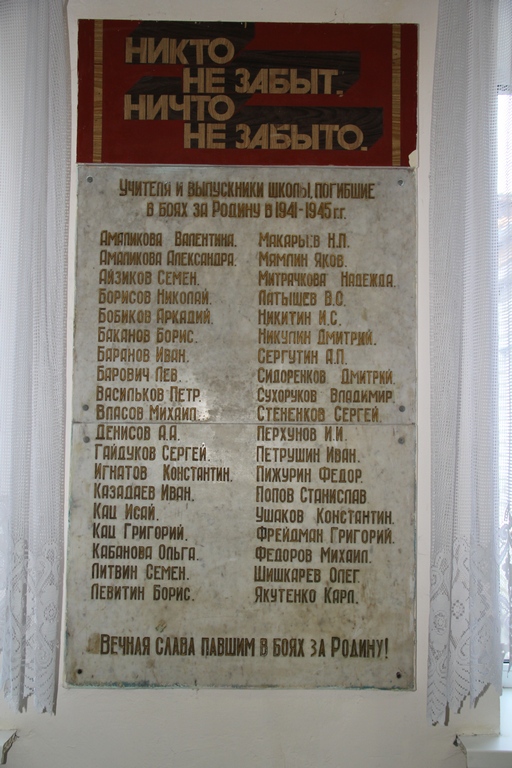 Мемориальные доски 