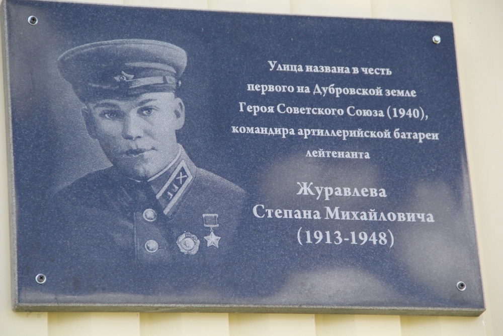 Мемориальные доски 