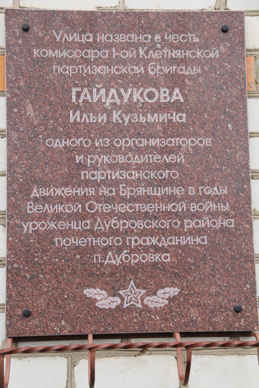 Мемориальные доски 