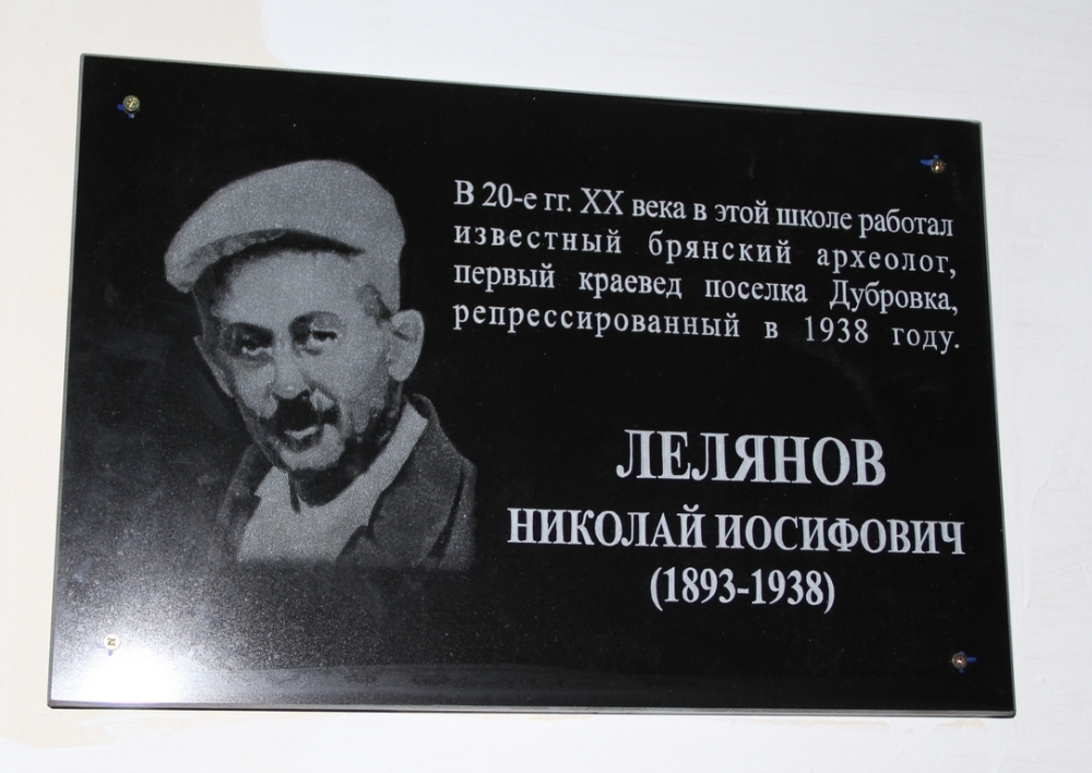 Мемориальные доски 