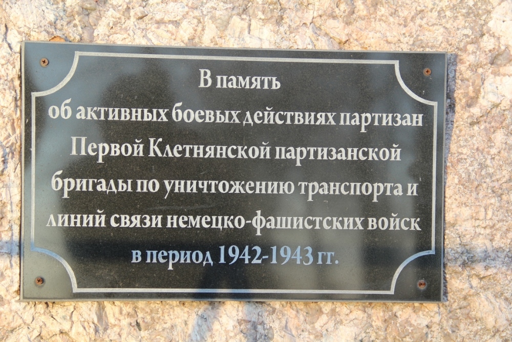 Мемориальные доски 