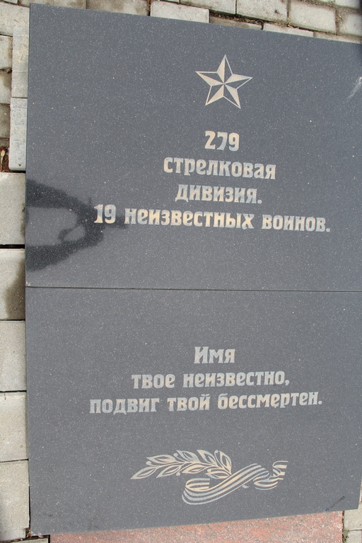 Мемориальные доски 