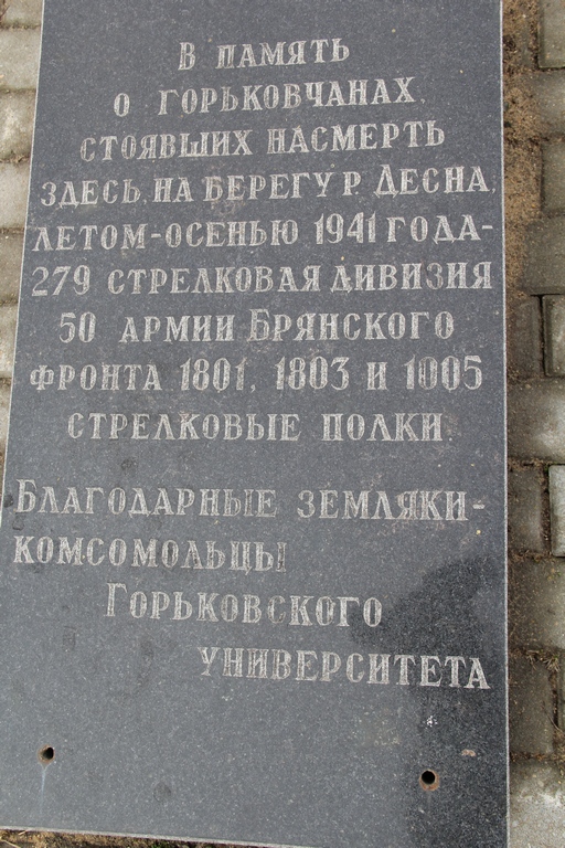 Мемориальные доски 