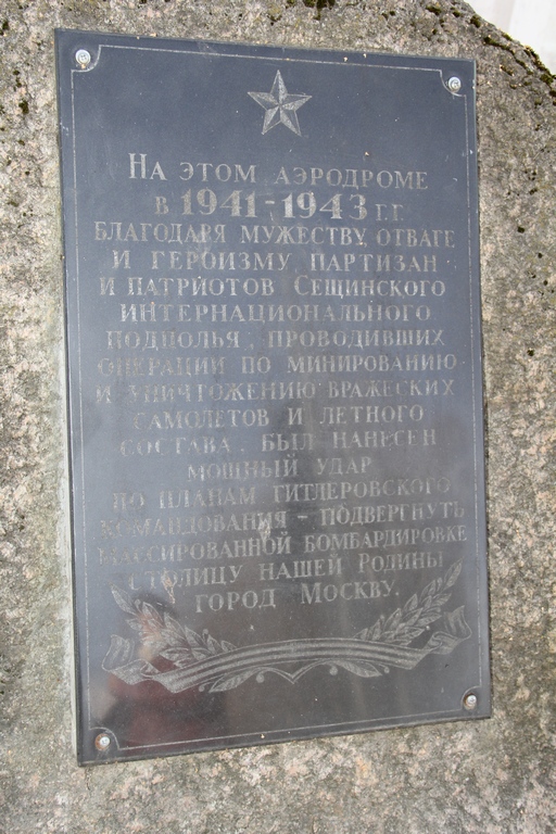 Мемориальные доски 