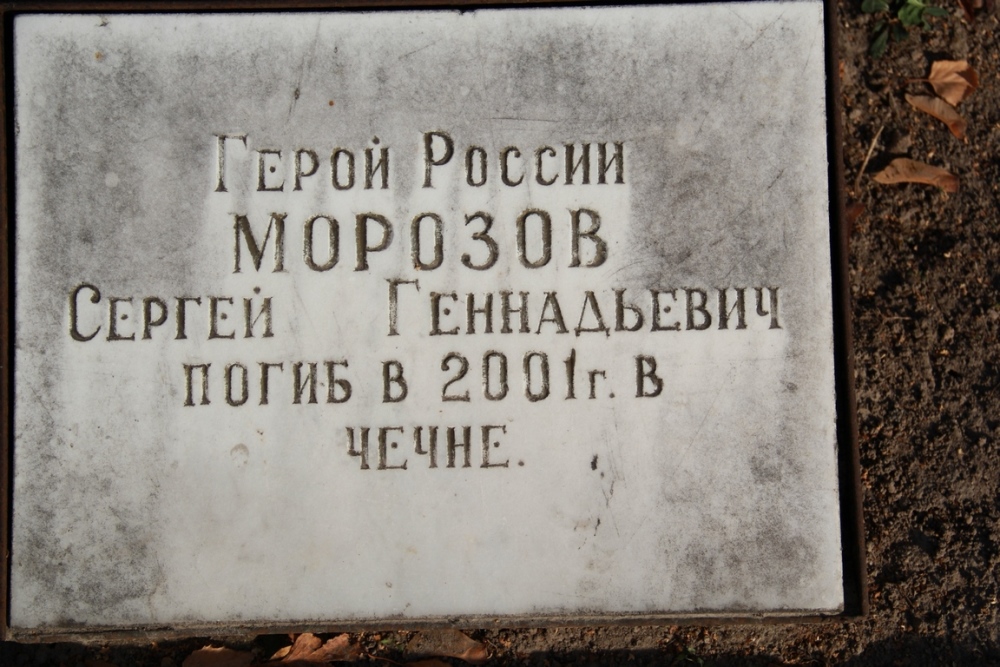 Мемориальные доски 
