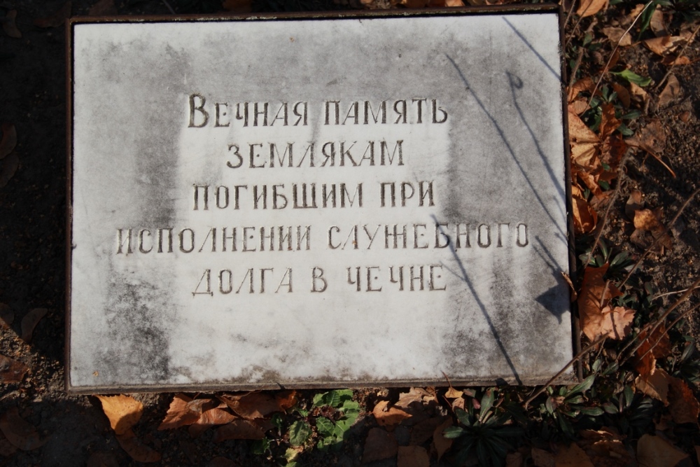 Мемориальные доски 