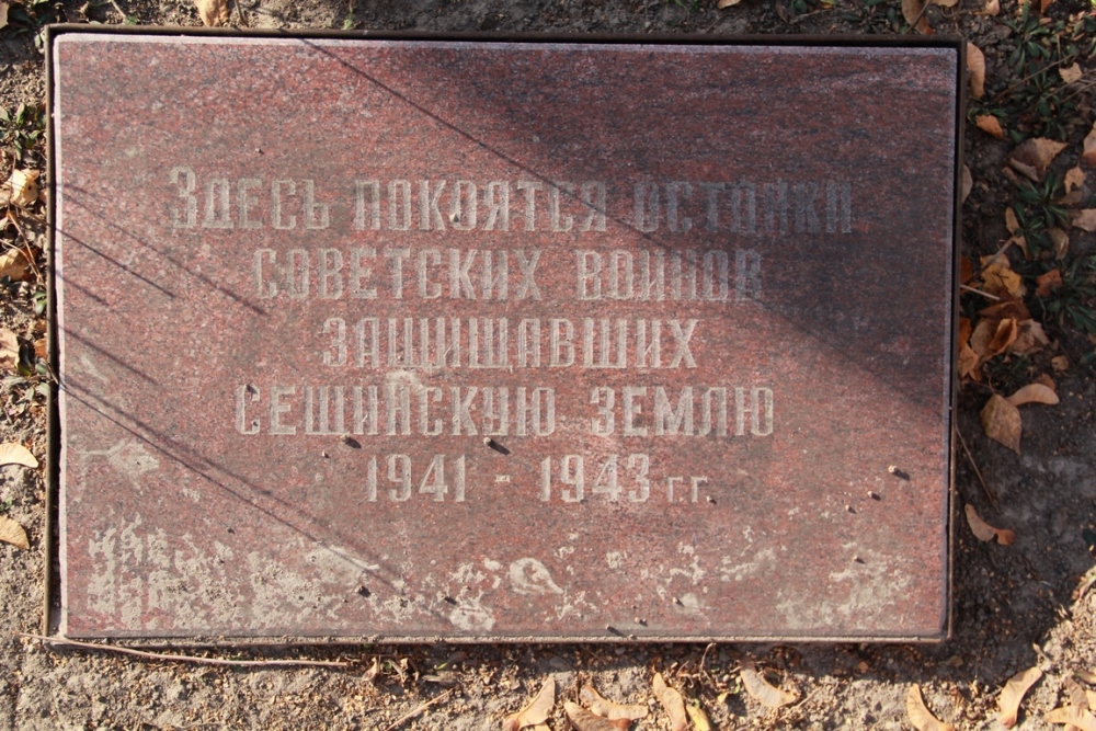 Мемориальные доски 