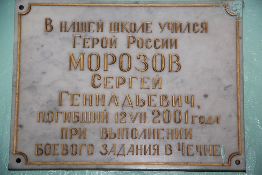 Мемориальные доски 
