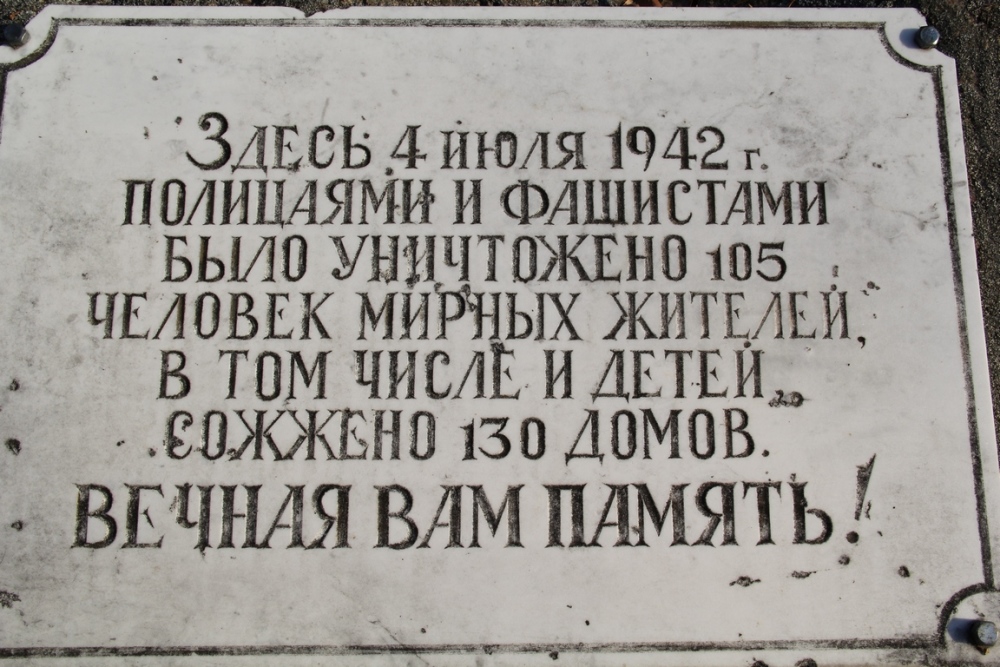 Мемориальные доски 