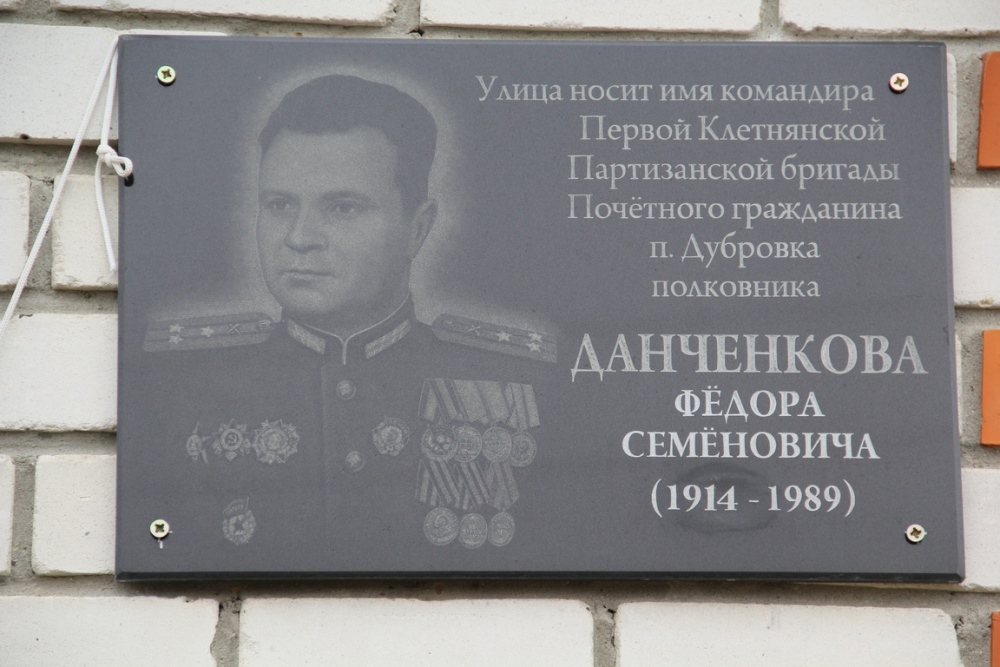 Мемориальные доски 