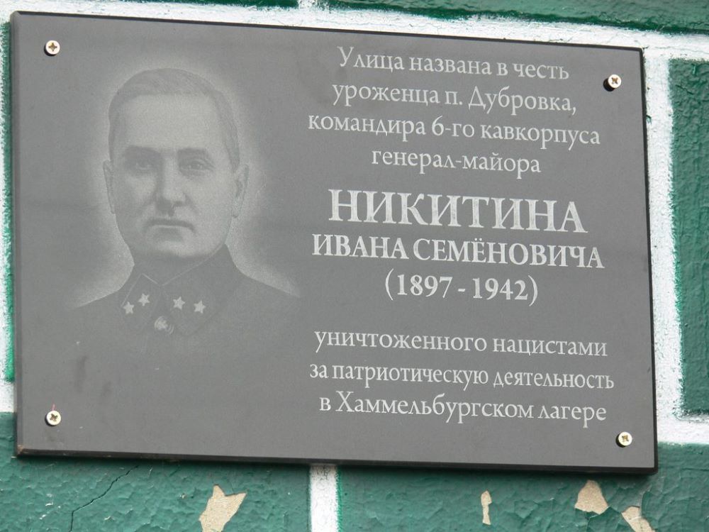 Мемориальные доски 